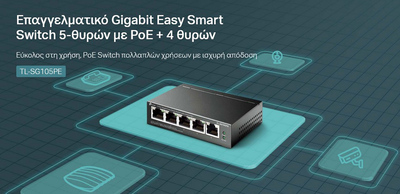 TP-LINK Easy Smart Switch TL-SG105PE, 5-Port Gbit, 4-Port PoE+, Ver. 2.0 TP-LINK Easy Smart Switch TL-SG105PE, 5-Port Gbit, 4-Port PoE+, Ver. 2.0