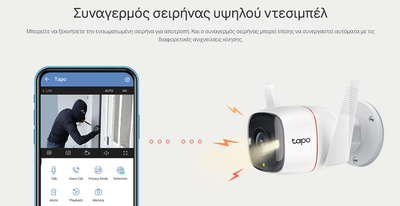 TP-LINK smart camera Tapo-C320WS, 2K QHD, outdoor, two-way audio, V. 1.0 TP-LINK smart camera Tapo-C320WS, 2K QHD, outdoor, two-way audio, V. 1.0