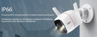 TP-LINK smart camera Tapo-C320WS, 2K QHD, outdoor, two-way audio, V. 1.0 TP-LINK smart camera Tapo-C320WS, 2K QHD, outdoor, two-way audio, V. 1.0