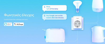 TP-LINK smart αντάπτορας ρεύματος TAPO-P110, Wi-Fi, bluetooth, Ver. 1.0 TP-LINK smart αντάπτορας ρεύματος TAPO-P110, Wi-Fi, bluetooth, Ver. 1.0