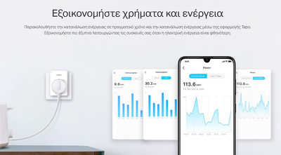 TP-LINK smart αντάπτορας ρεύματος TAPO-P110, Wi-Fi, bluetooth, Ver. 1.0