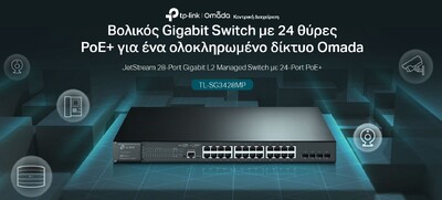 TP-LINK L2 Managed Switch TL-SG3428MP, 24x PoE+, 4x SFP, Ver. 5.2