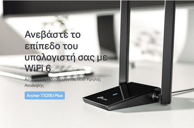 TP-LINK ασύρματος USB αντάπτορας δικτύου Archer TX20U Plus, 1800Mbps V.1