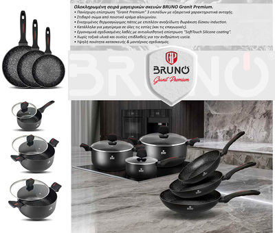 BRUNO γαλατιέρα Granit Premium BRN-0118 με αντικολλητική επίστρωση, 18cm