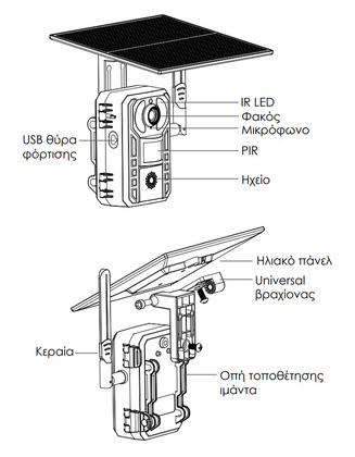 POWERTECH smart ηλιακή κάμερα κυνηγού PT-1178, 4MP, 4G, PIR, SD, IP66