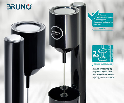 BRUNO Φραπεδιέρα επιτραπέζια BRN-0183 100W με δοχείο 450ml, μαύρη